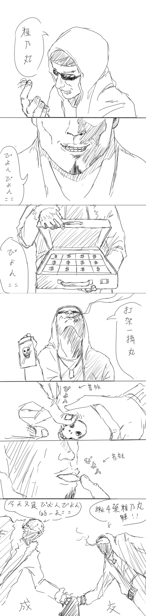 Sei Valentine page 9 full