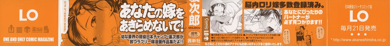 Chiisana Koigokoro page 3 full