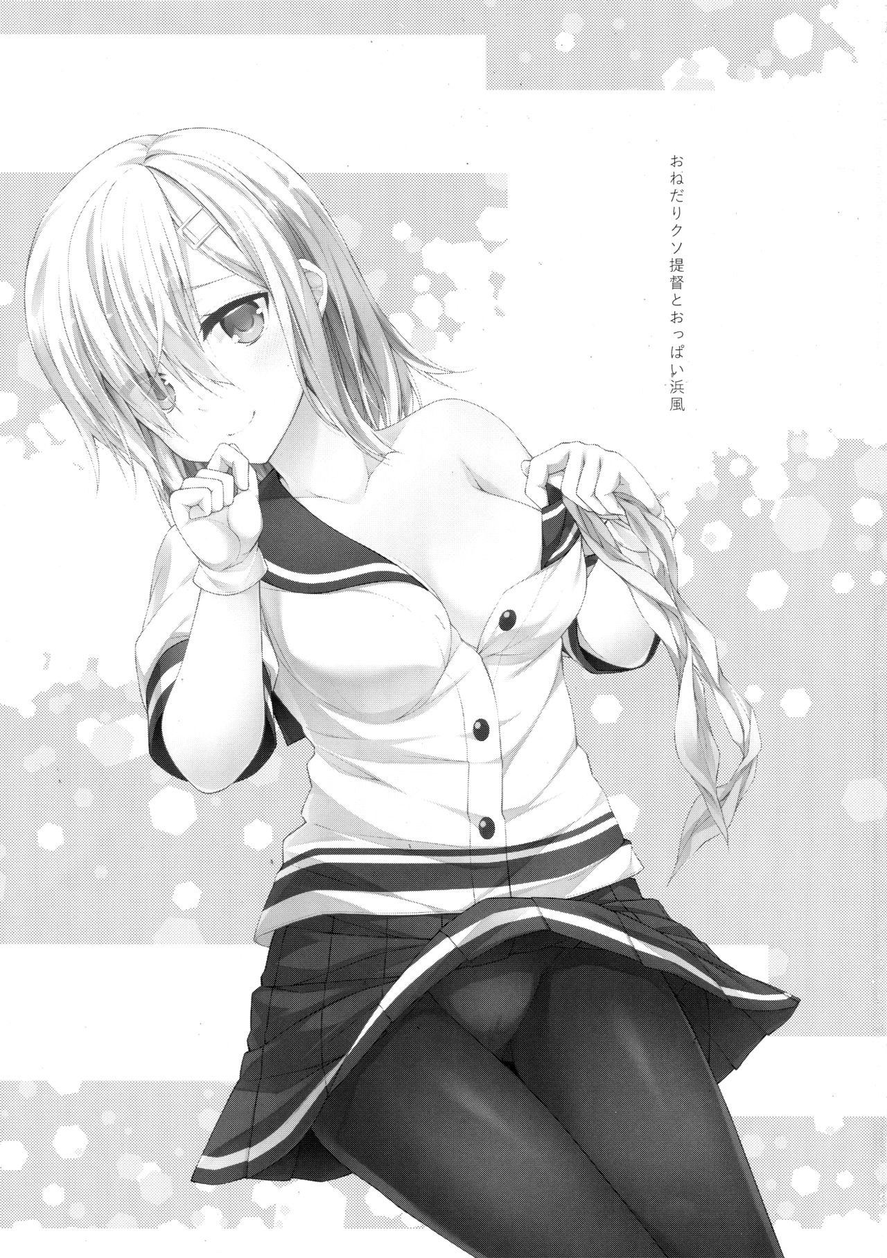 Onedari Kuso Teitoku to Oppai Hamakaze page 3 full