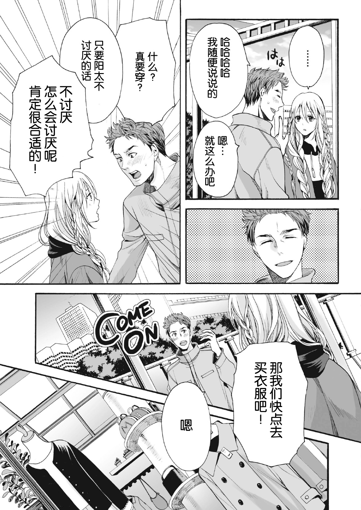 Saku no Kono Hana page 7 full