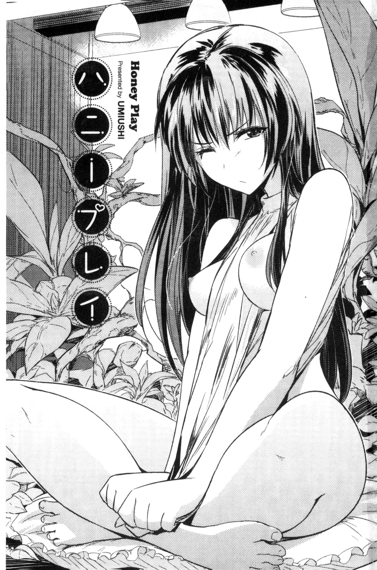 Honey Play page 2 full