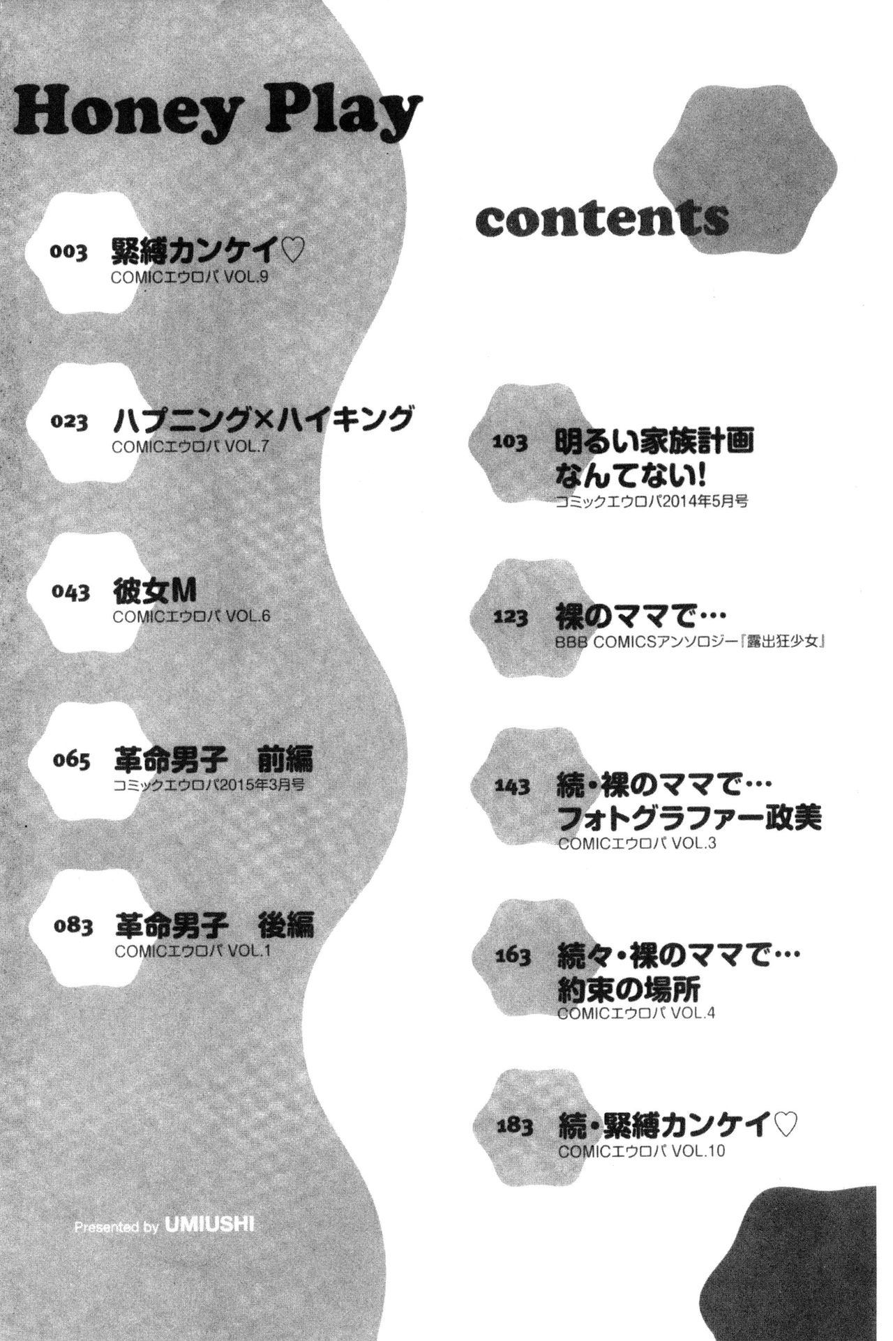 Honey Play page 3 full