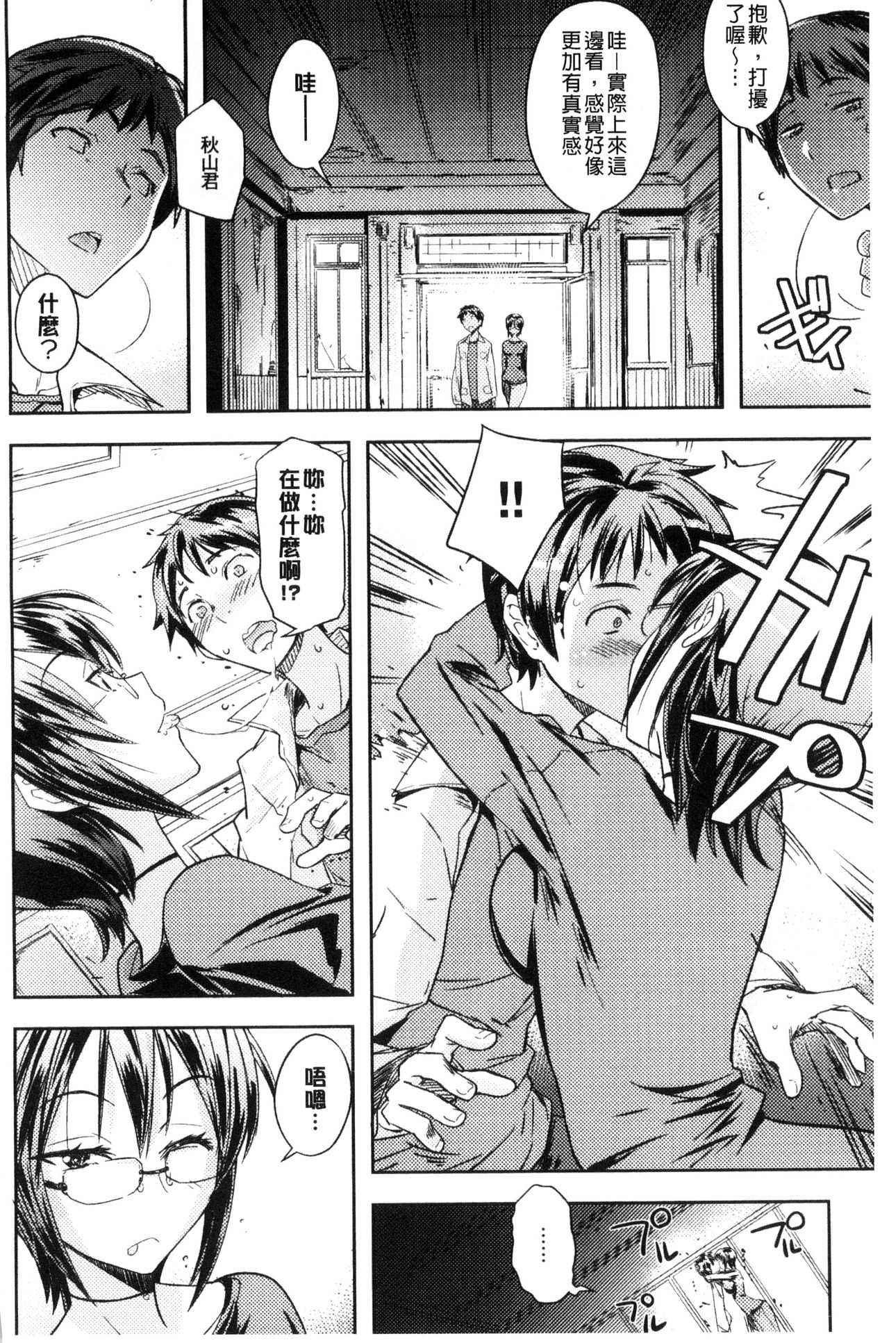 Honey Play page 7 full