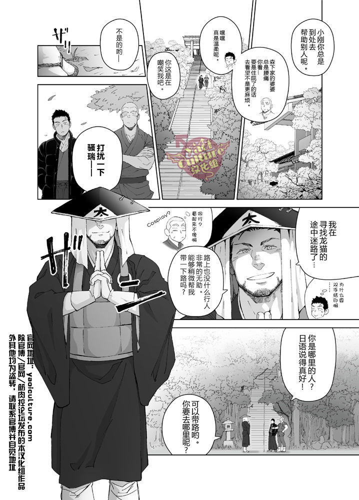 Priapus 5 | 普利亚普斯5 page 10 full