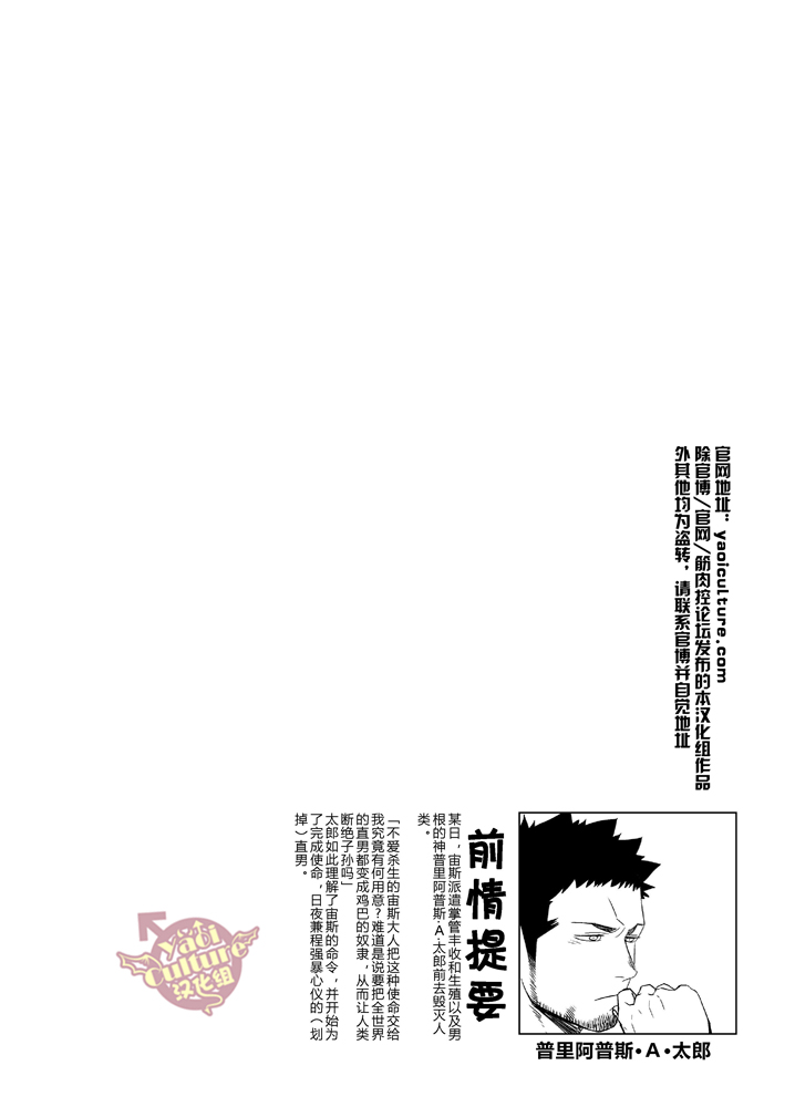 Priapus 5 | 普利亚普斯5 page 4 full