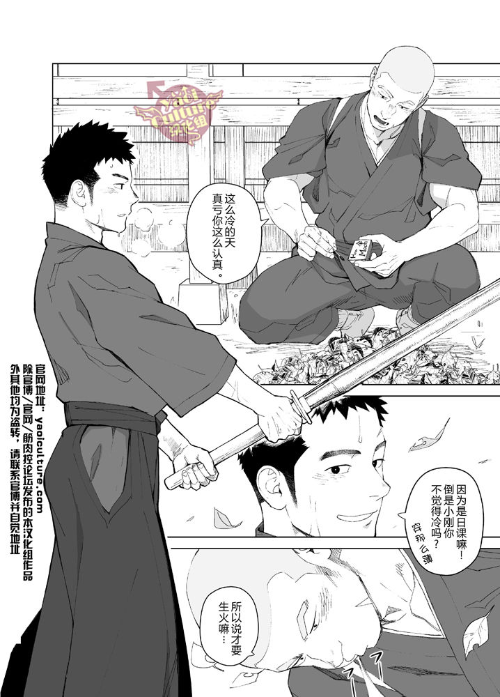 Priapus 5 | 普利亚普斯5 page 6 full