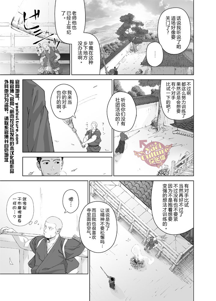 Priapus 5 | 普利亚普斯5 page 7 full