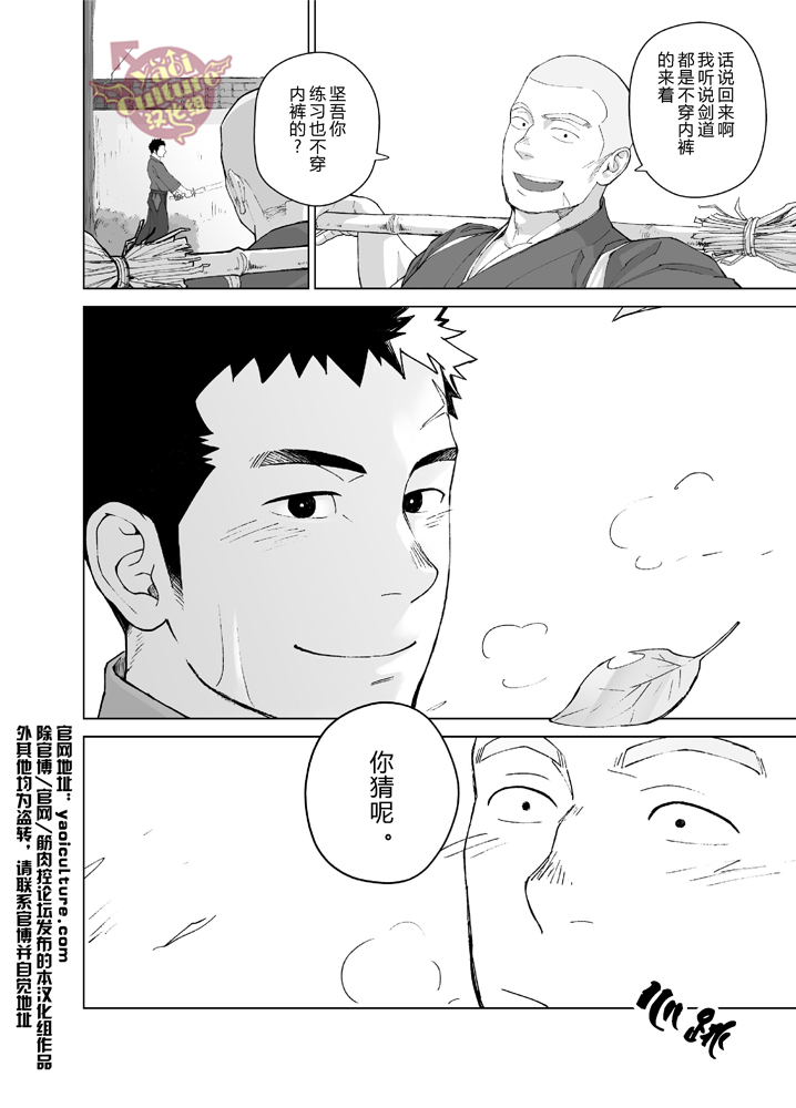 Priapus 5 | 普利亚普斯5 page 8 full