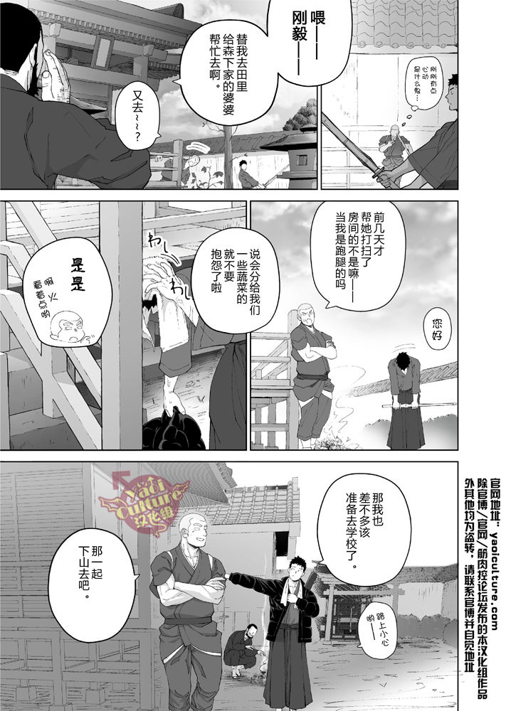 Priapus 5 | 普利亚普斯5 page 9 full