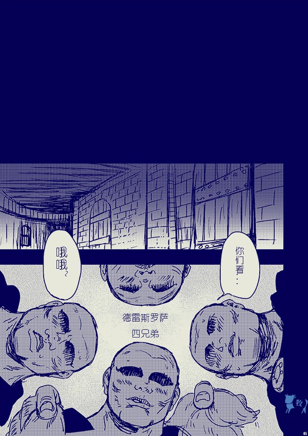 Colosseum yori Ai o Komete page 4 full