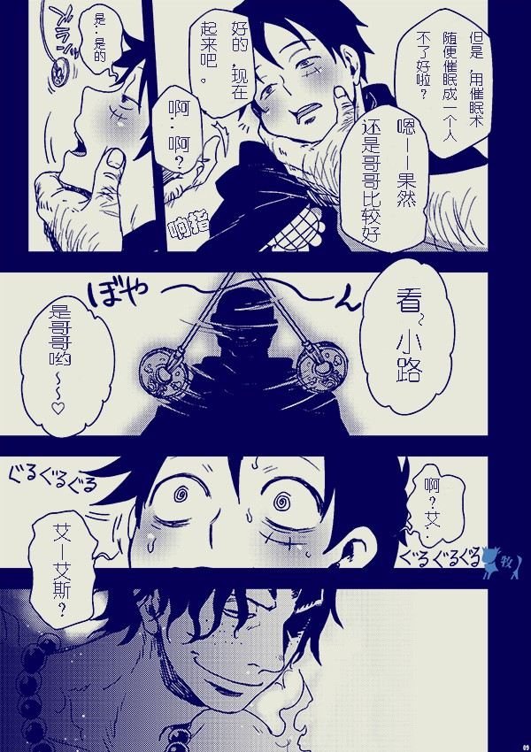 Colosseum yori Ai o Komete page 8 full