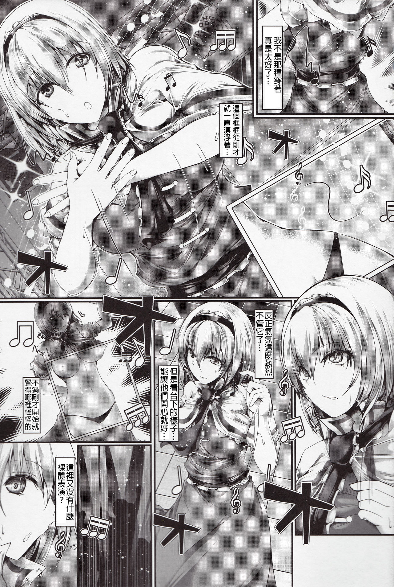 Alice ga Muriyari Mondou Muyou de H na Dance page 5 full