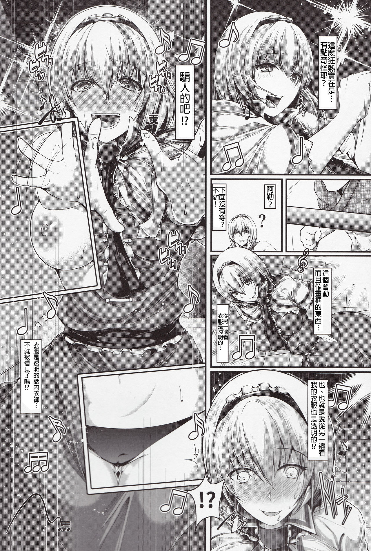 Alice ga Muriyari Mondou Muyou de H na Dance page 6 full