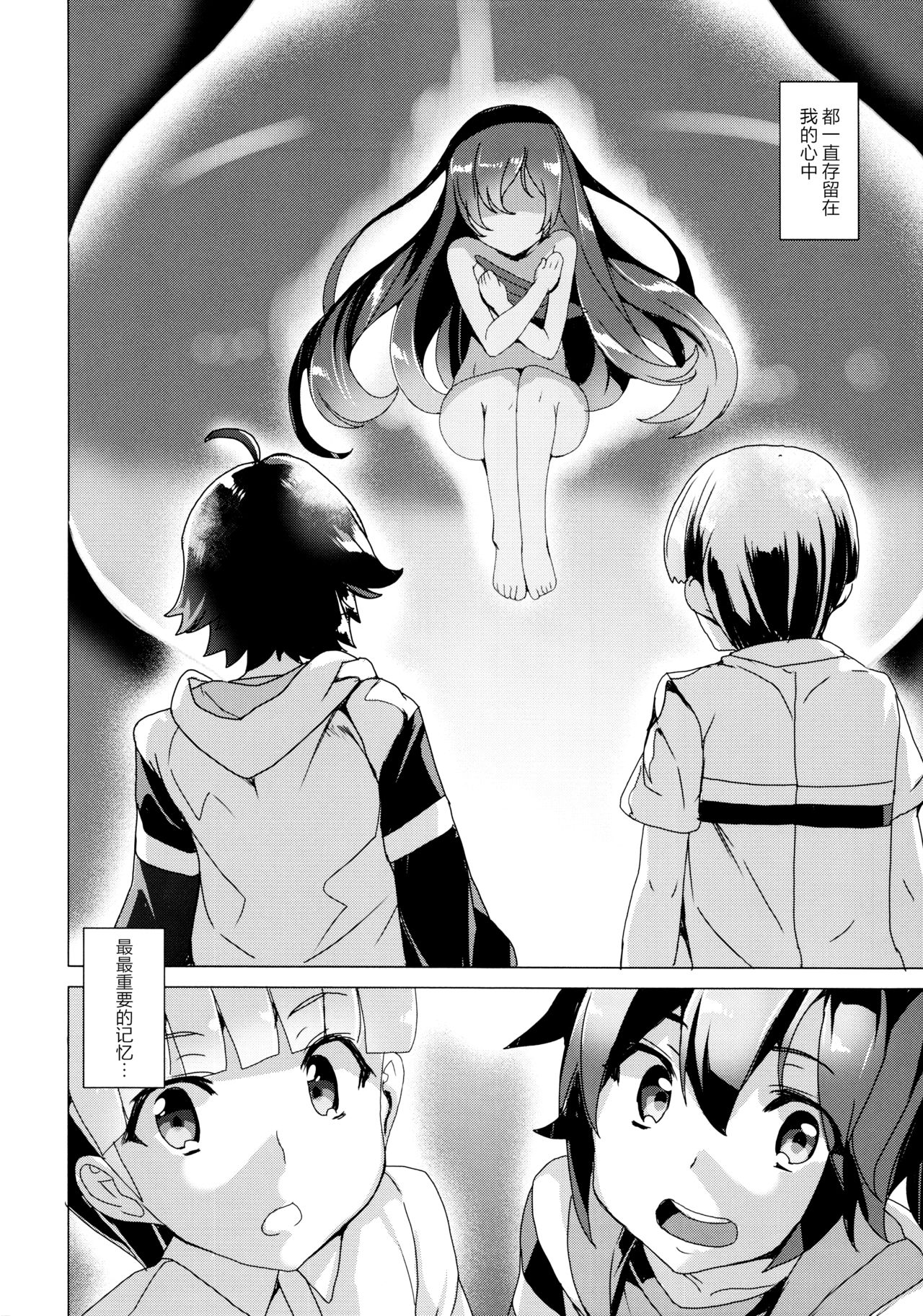 Hana to Mitsu - Flower and Honey page 5 full