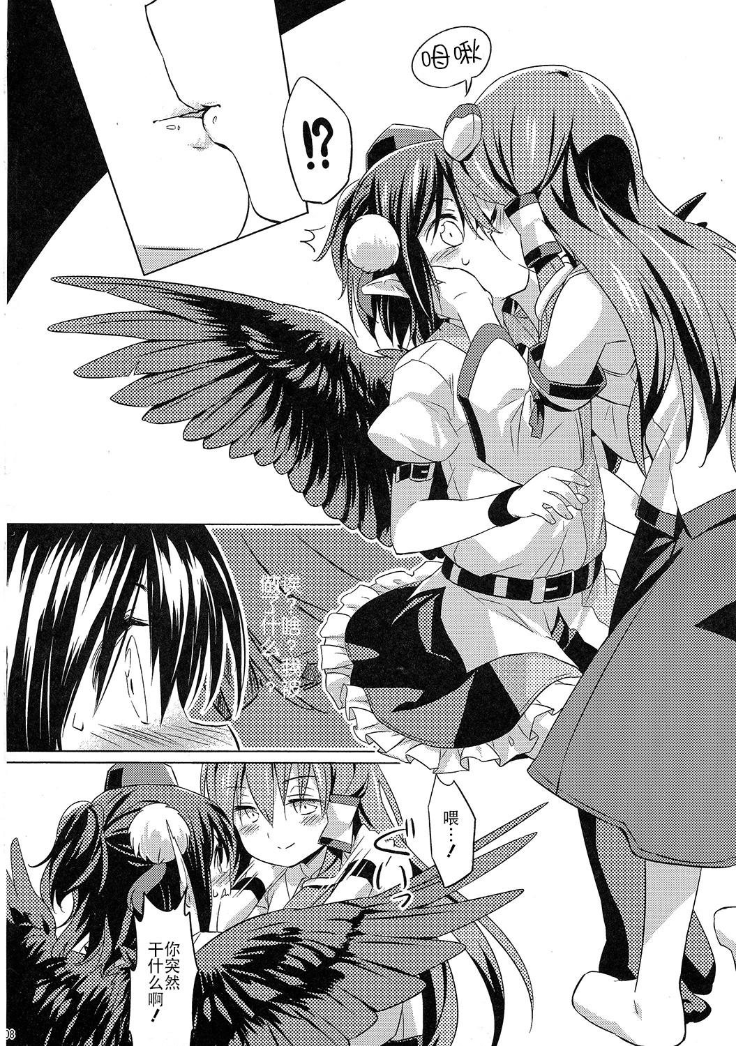 Karasutengu to Kashikoku Tsukiau Hou page 9 full