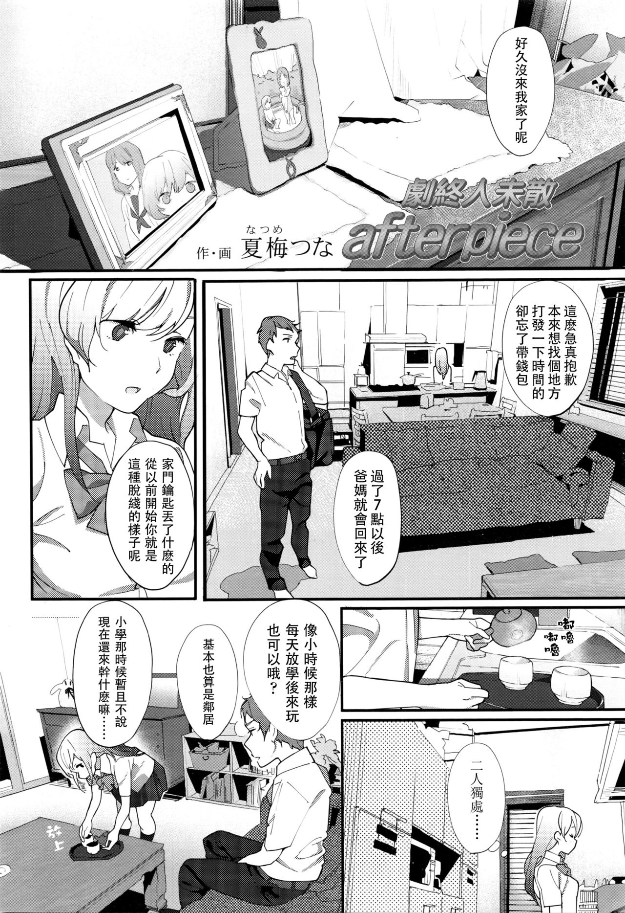 afterpiece page 3 full