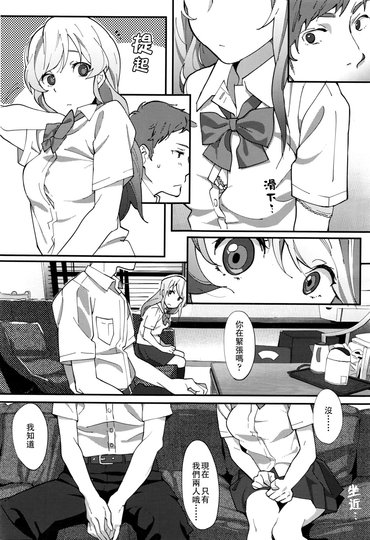 afterpiece page 4 full