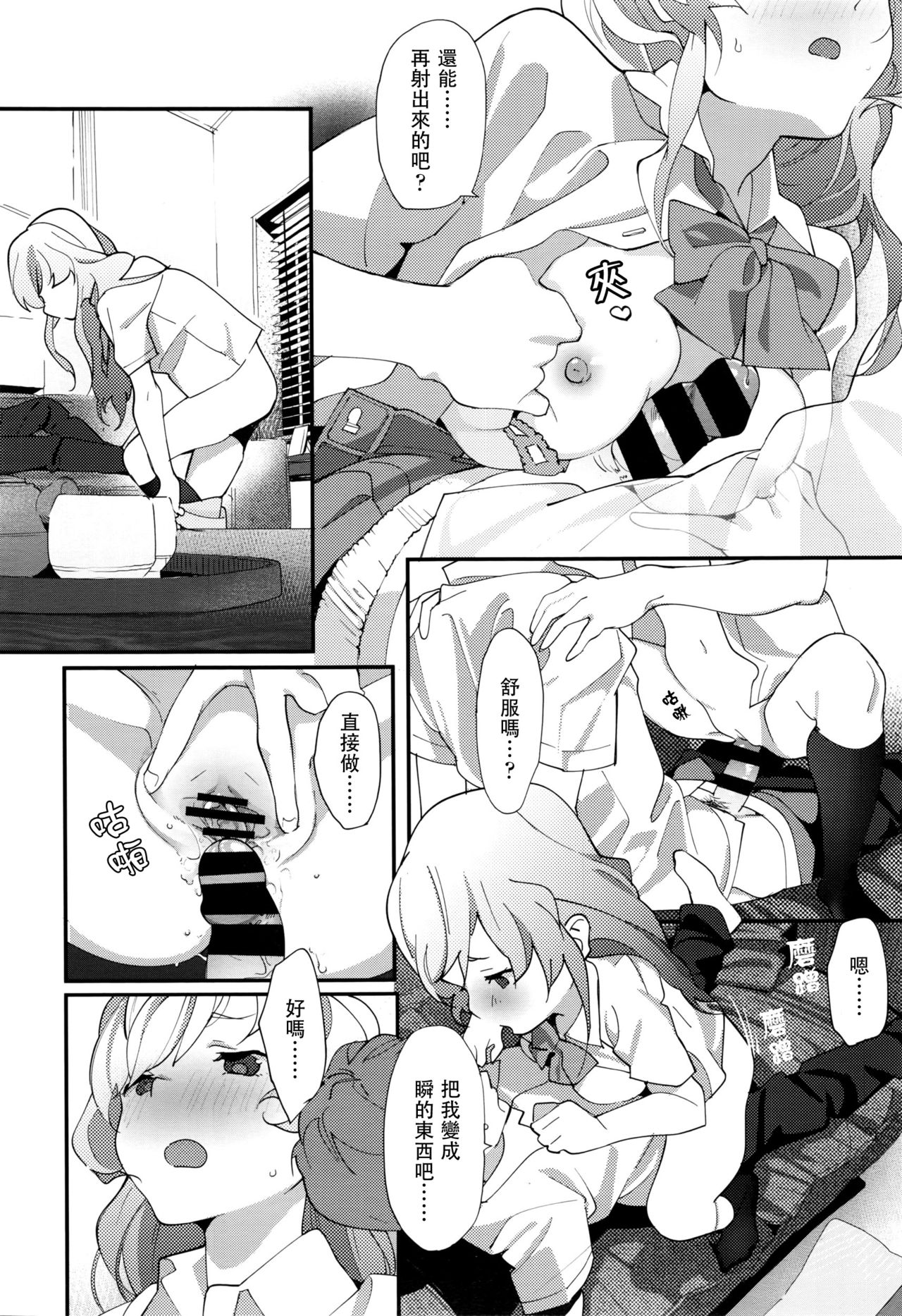 afterpiece page 9 full