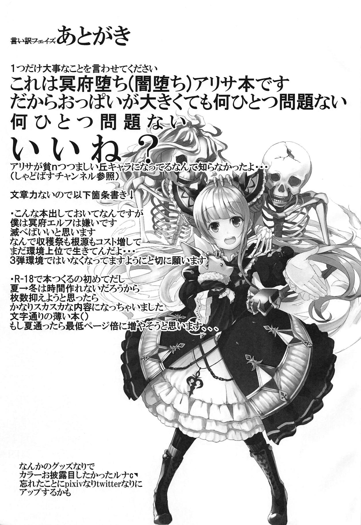 Papatto Meifu e Goannai page 9 full