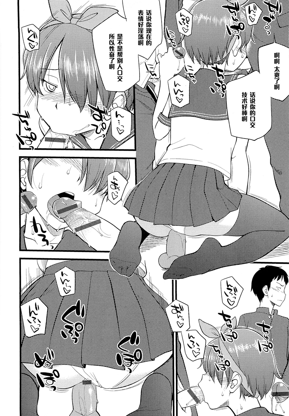 Itsu made mo Taeru Koto Naku Tomodachi de Iyou Ch. 3 page 10 full