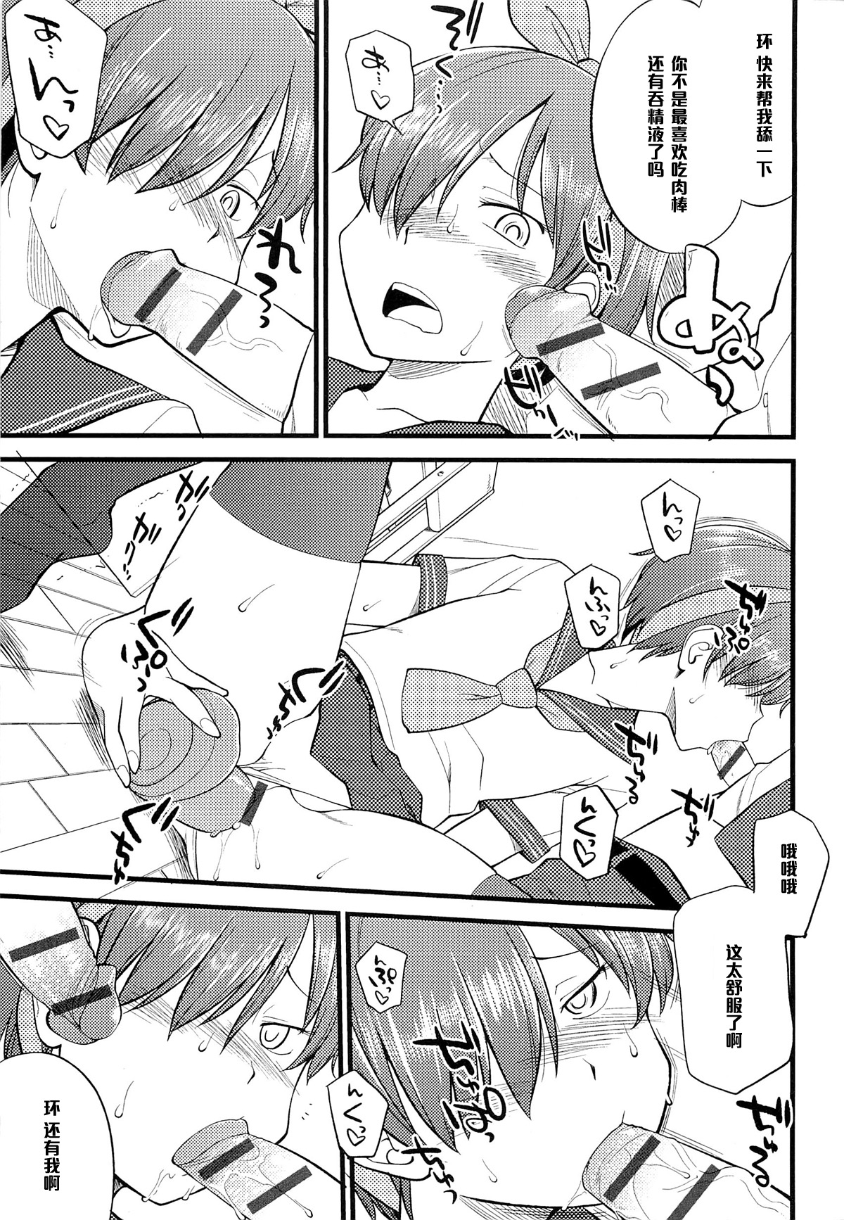 Itsu made mo Taeru Koto Naku Tomodachi de Iyou Ch. 3 page 9 full