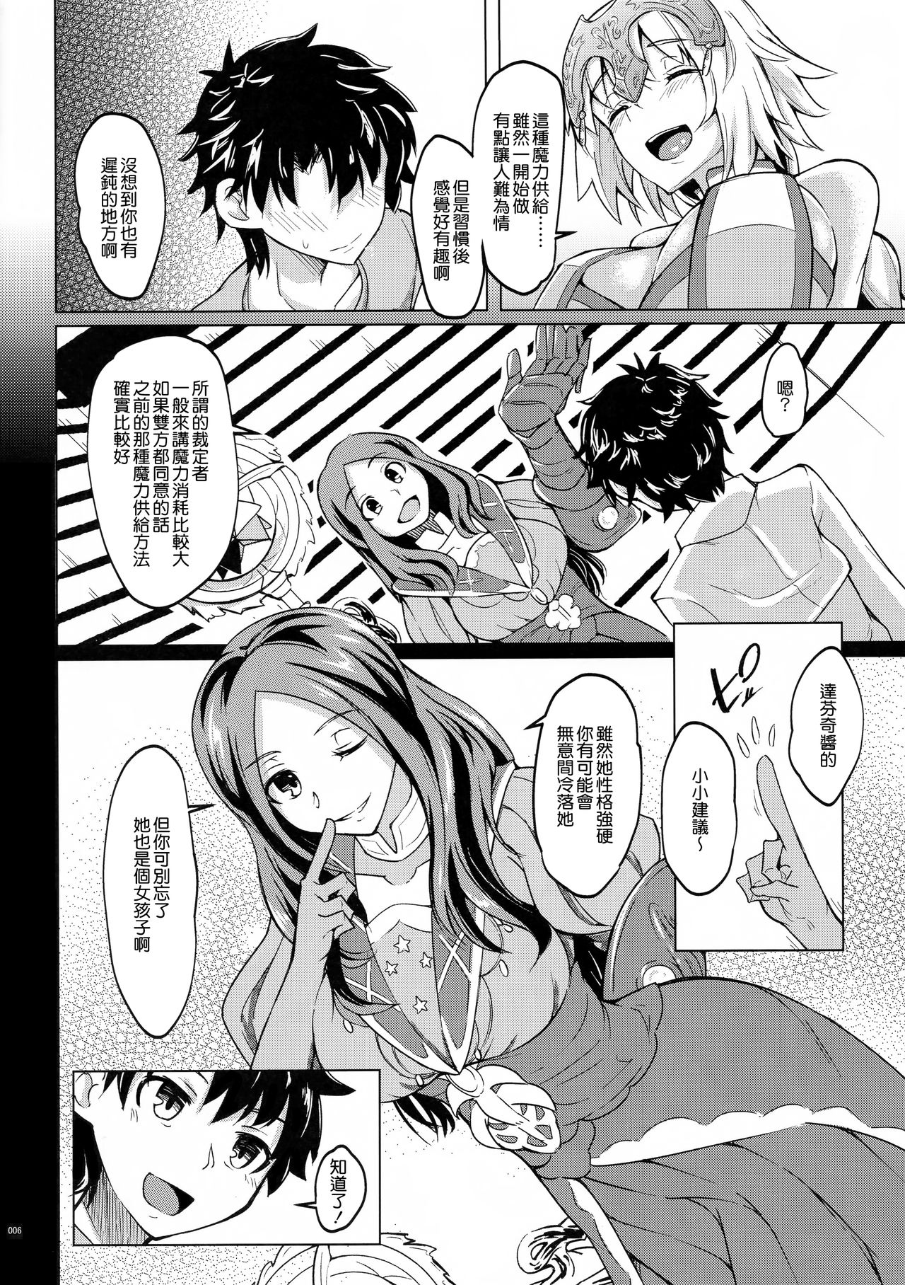 Backbeat Tou page 6 full