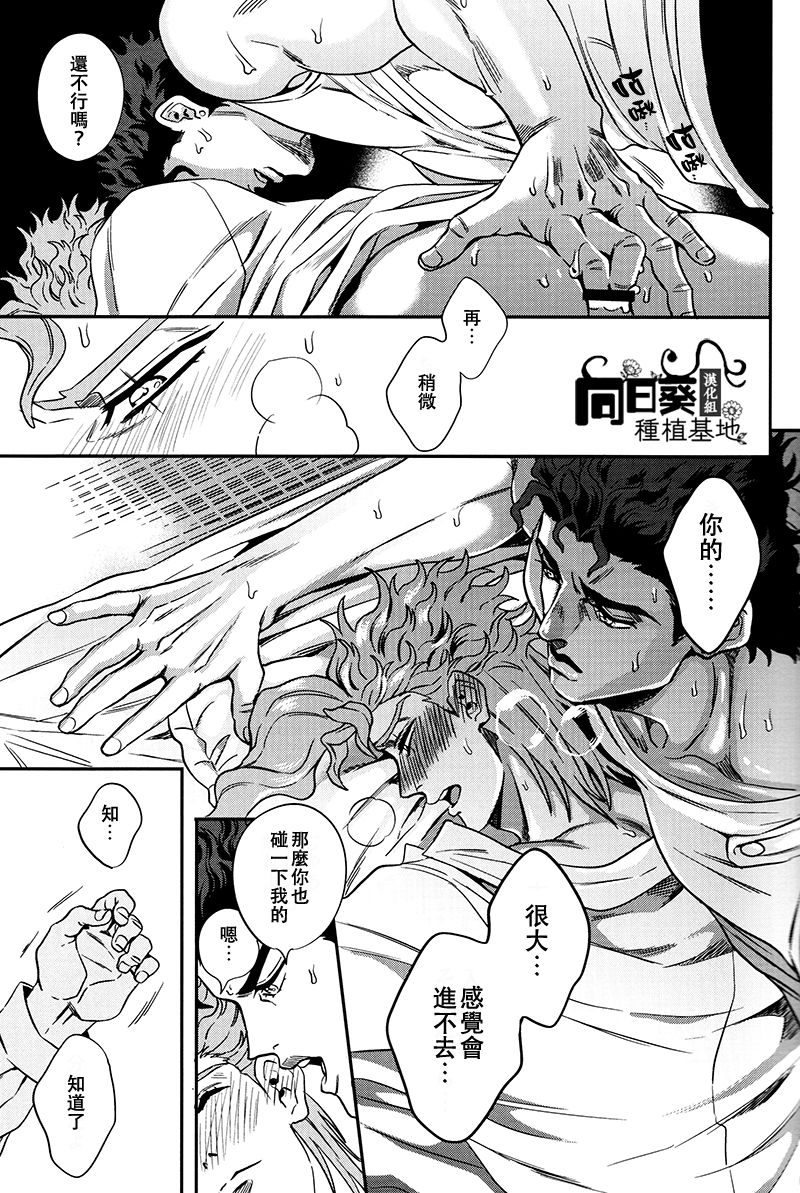 Shinyuu to no Sex ga Tomaranai | 與好友的 SEX 停不下來 page 8 full