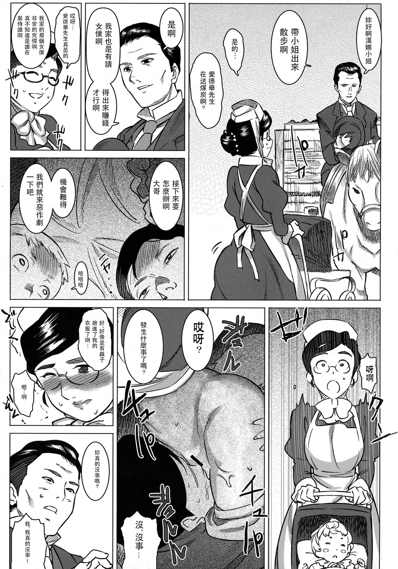 Ainyuubo Hanna page 10 full