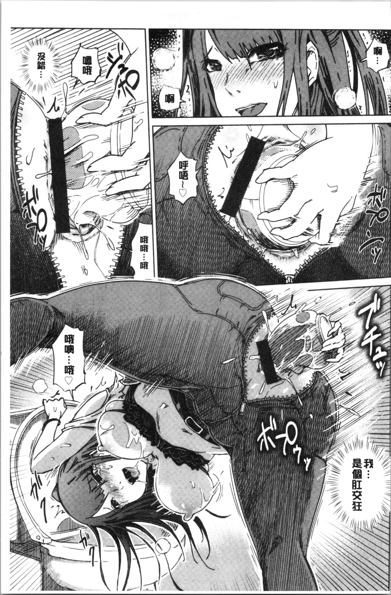 Hentai Dosukebe Life | 変態超好色淫女生活 page 8 full