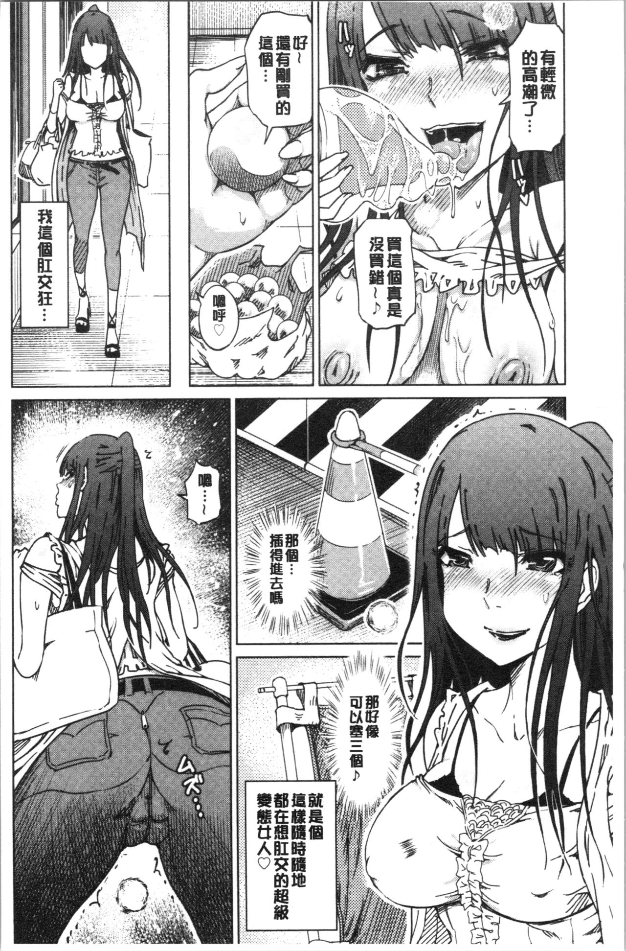 Hentai Dosukebe Life | 変態超好色淫女生活 page 9 full