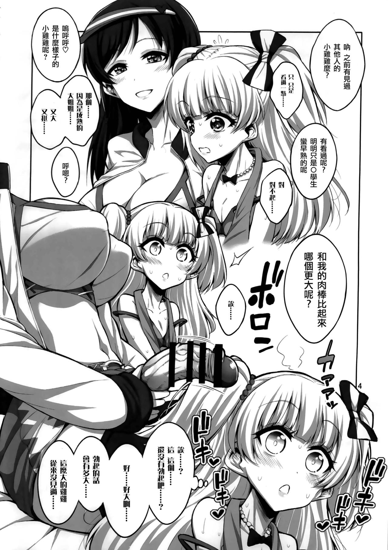 Futanari Onee-san x Otokonoko Cosplayer AV Satsuei Hen Kanzenban page 4 full