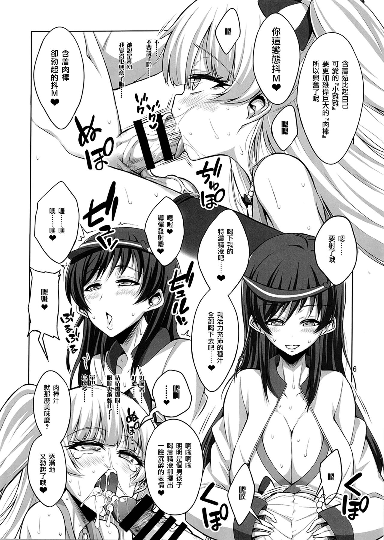 Futanari Onee-san x Otokonoko Cosplayer AV Satsuei Hen Kanzenban page 6 full