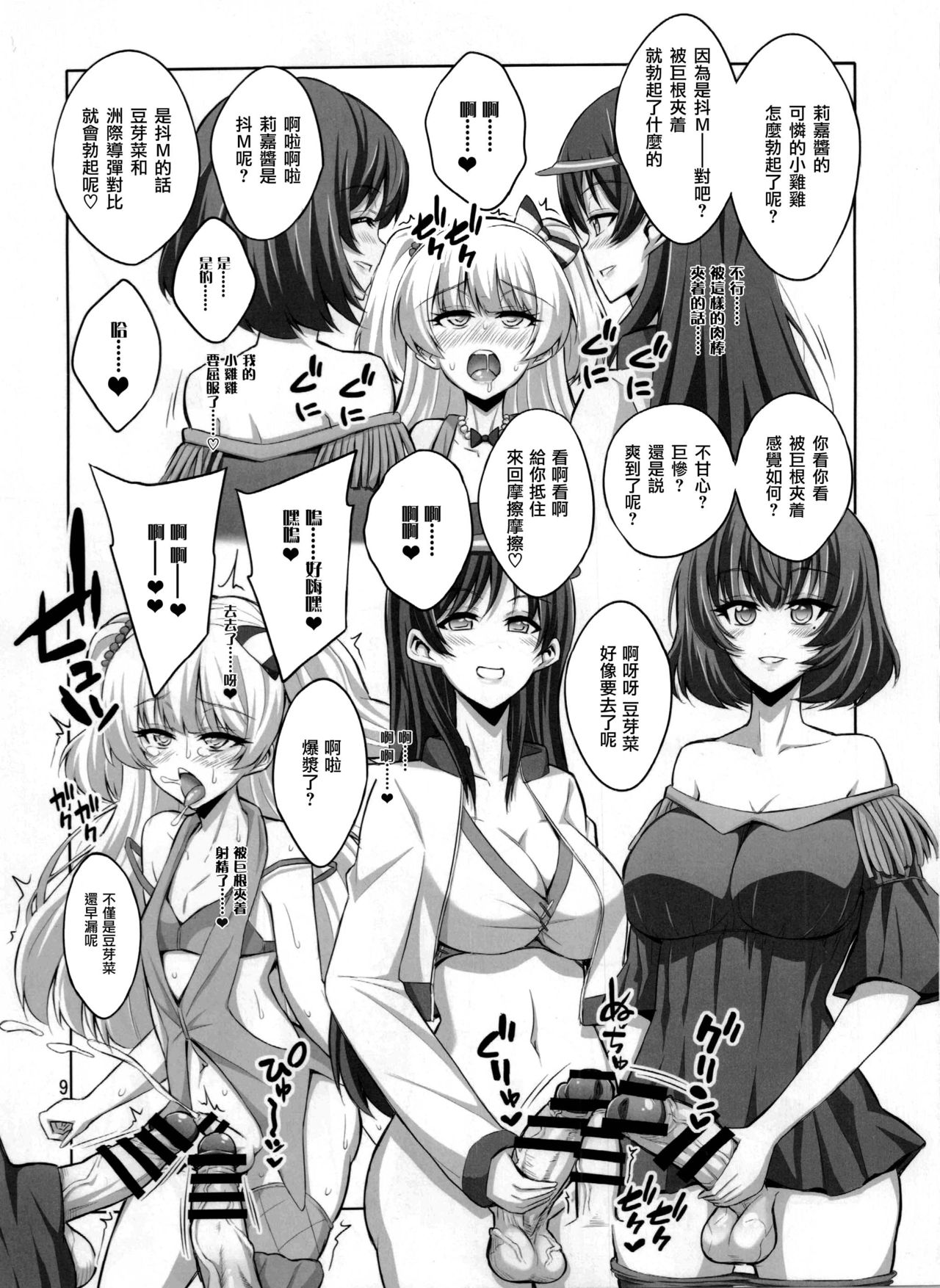 Futanari Onee-san x Otokonoko Cosplayer AV Satsuei Hen Kanzenban page 9 full