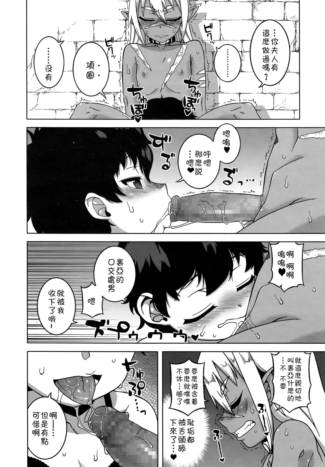 Goshujin-sama to Dorei no Tsuma page 10 full