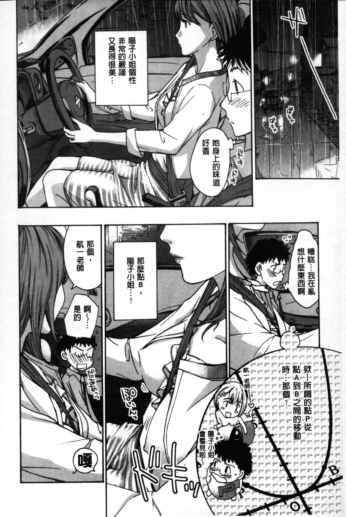 Onee-san to Aishiacchaou! - Let's Love with Your Sister | 來和大姊姊愛來愛去搞個不停! page 9 full