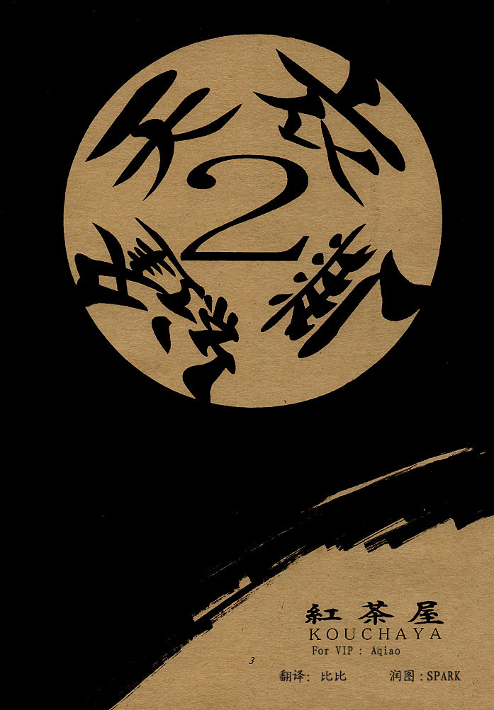 Tenimuhou 2 - Another Story of Notedwork Street Fighter Sequel 1999 page 2 full