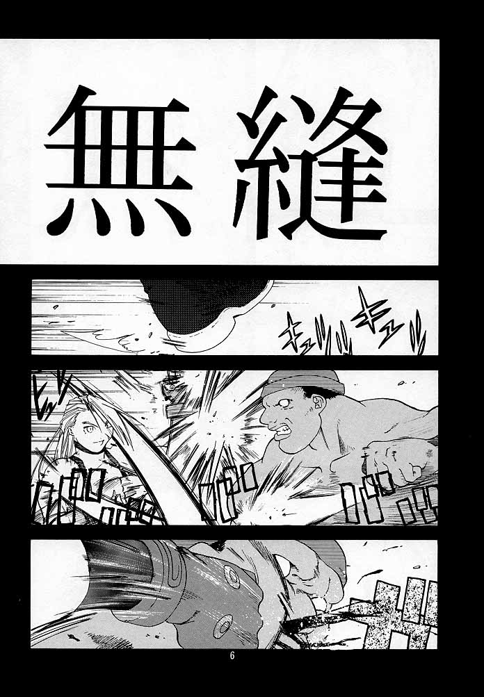 Tenimuhou 2 - Another Story of Notedwork Street Fighter Sequel 1999 page 5 full