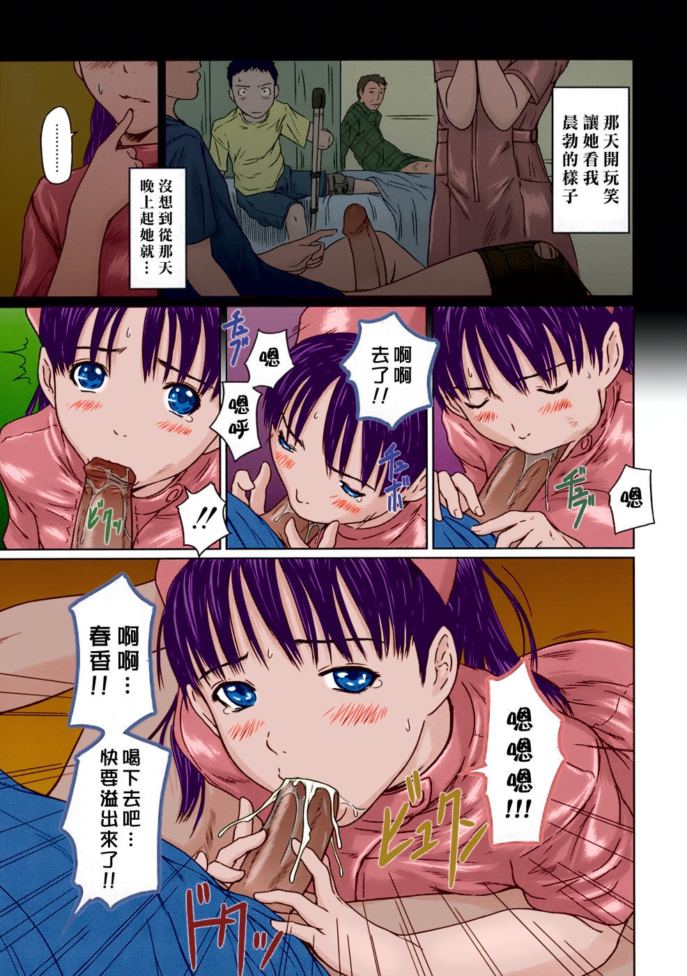 Rehabili Byoutou 24-ji | Rehabilitation Ward 24 Hour page 3 full