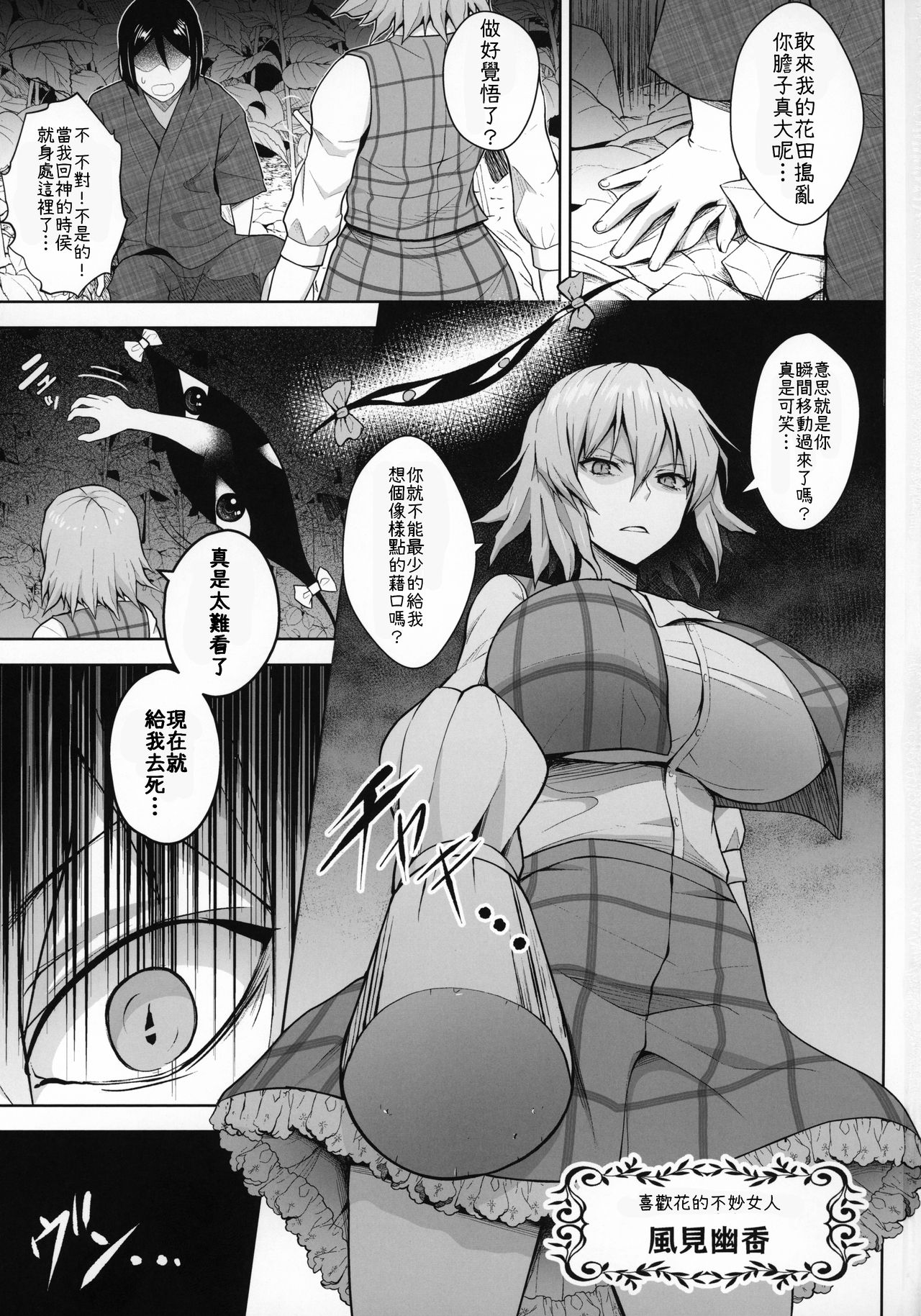 1000-kai Iku made Deraremasen page 3 full