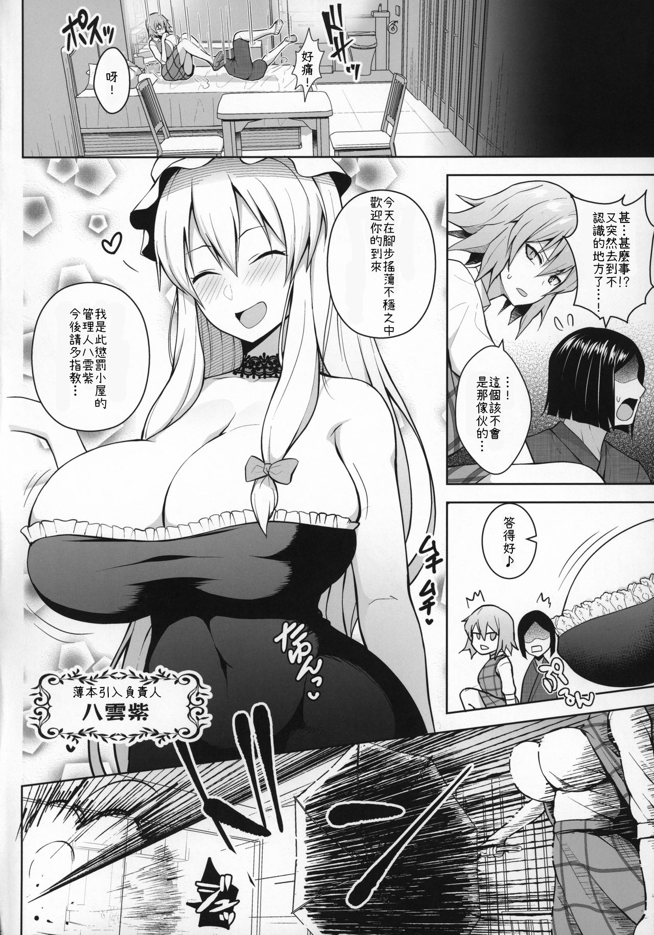 1000-kai Iku made Deraremasen page 4 full
