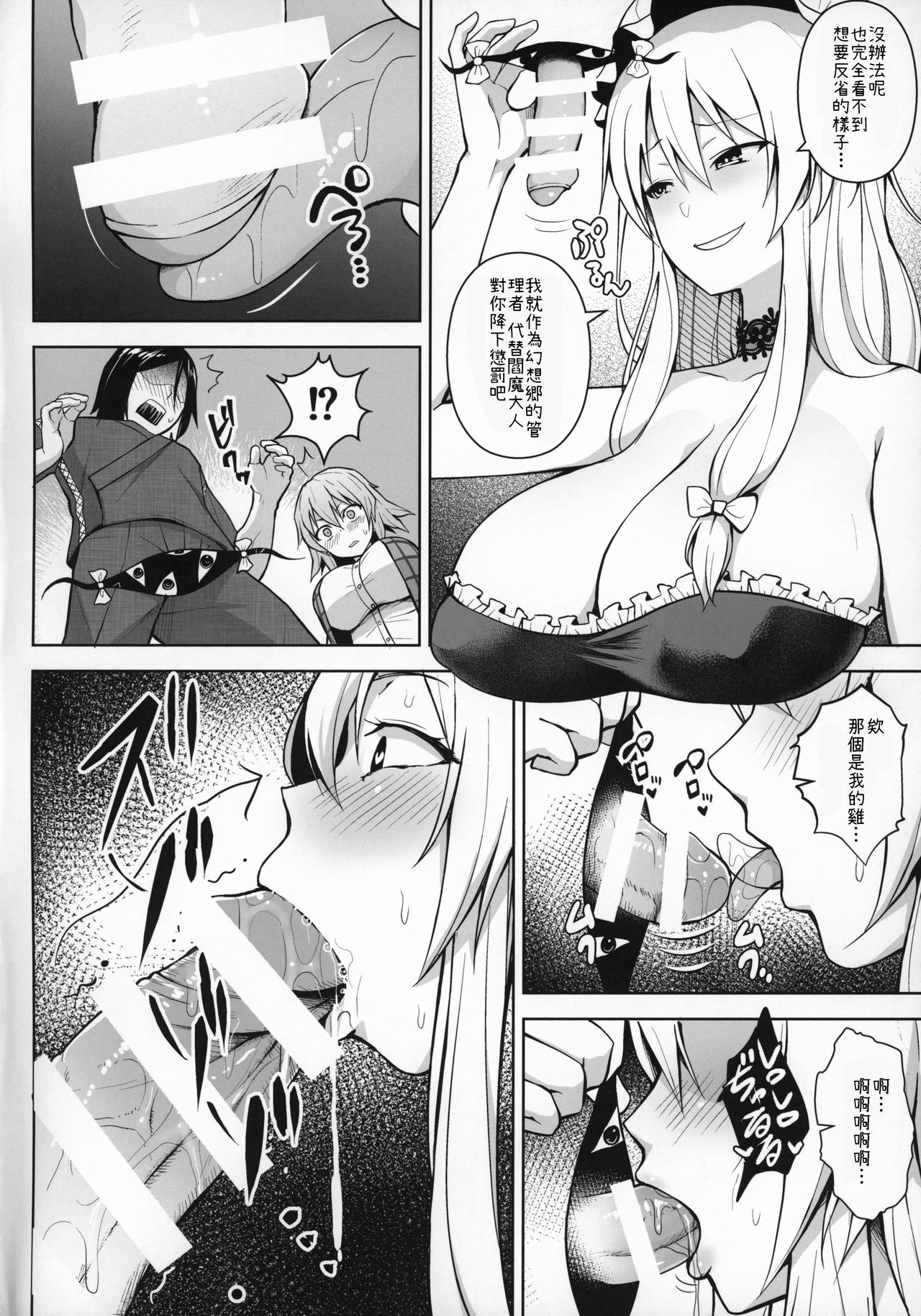 1000-kai Iku made Deraremasen page 6 full