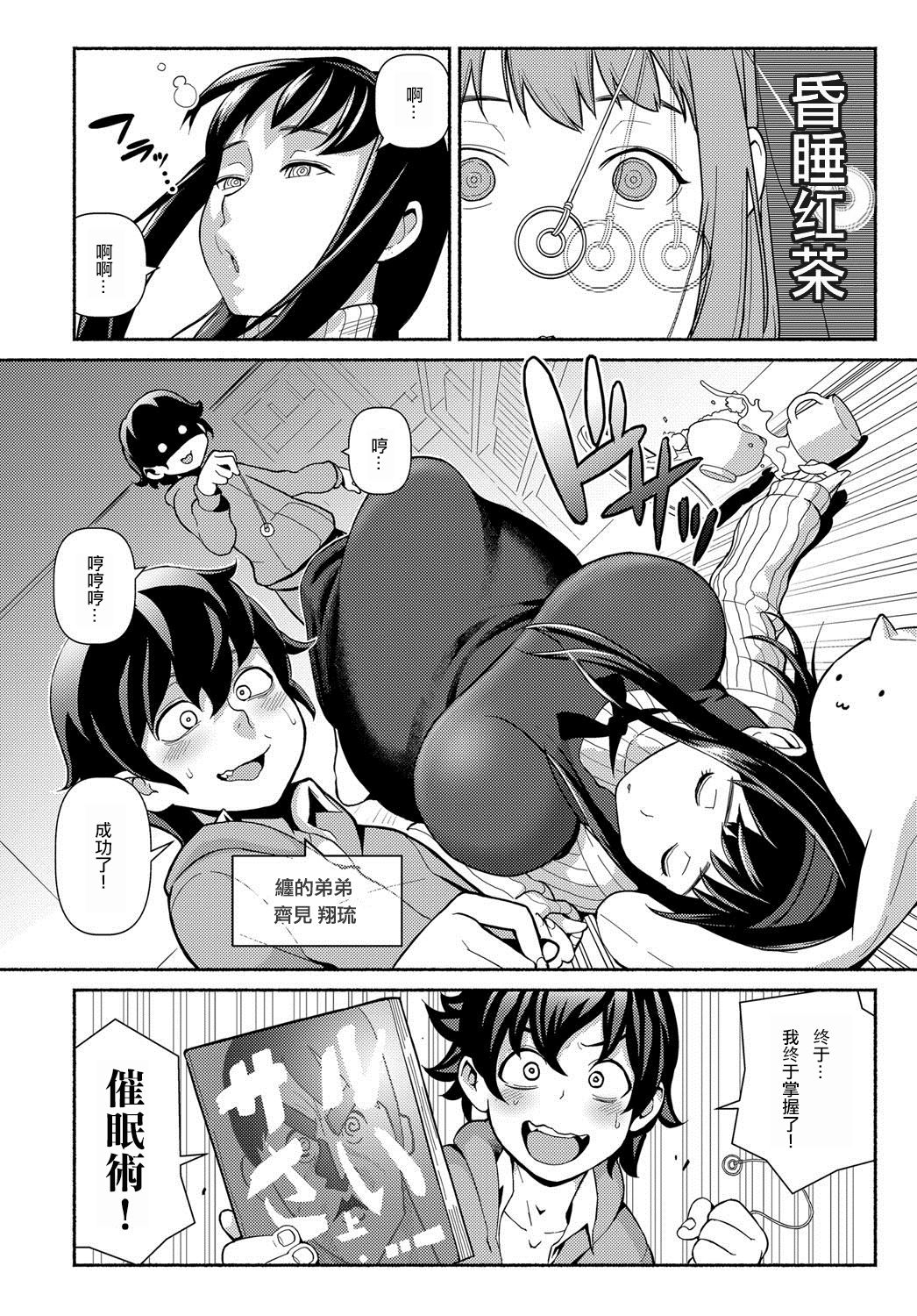 Saimin Satisfaction page 2 full