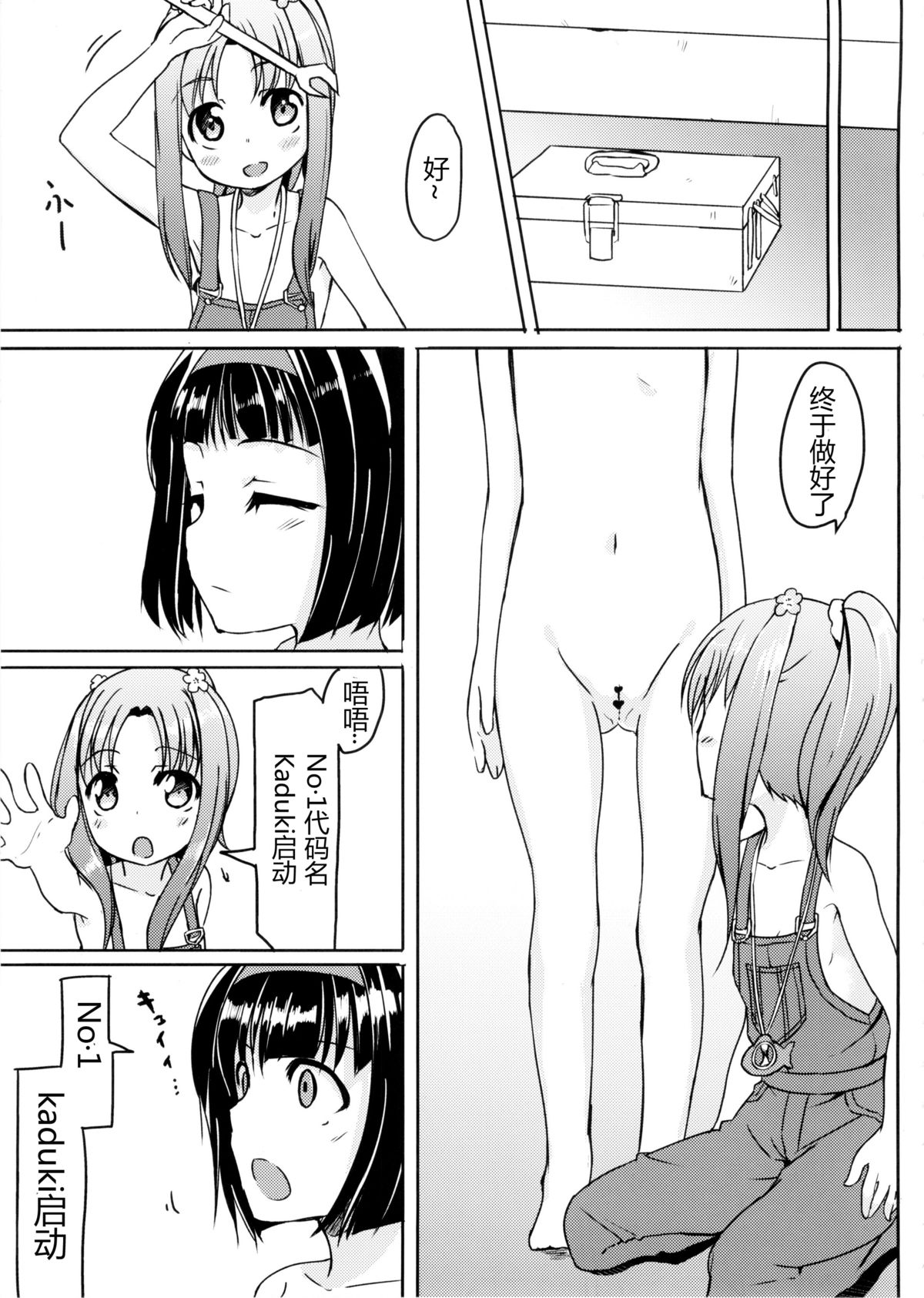 Kagaku no Chikara? page 4 full