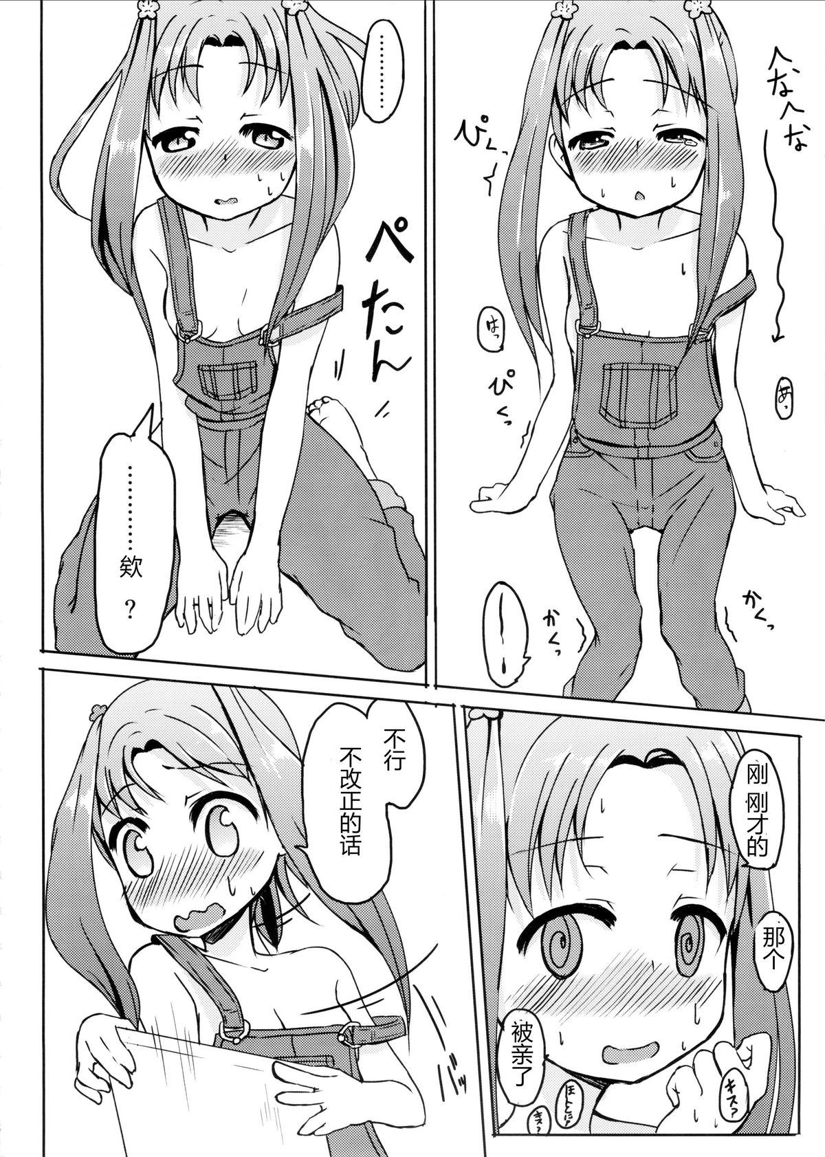 Kagaku no Chikara? page 7 full