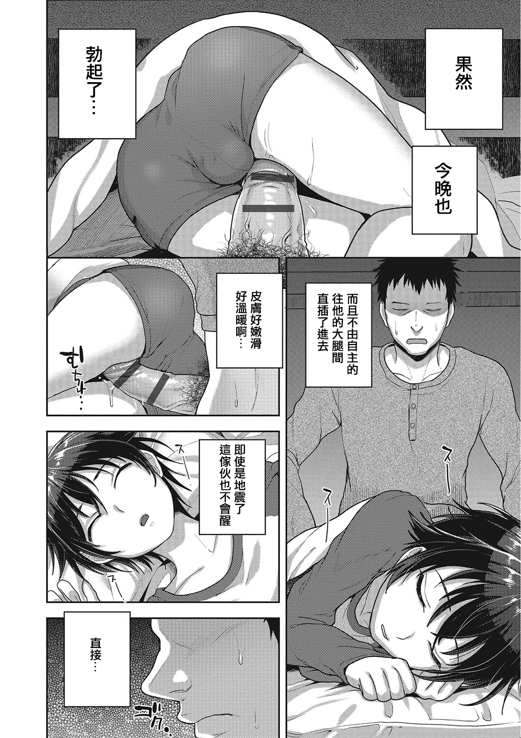 Neko to Kuraseba page 6 full