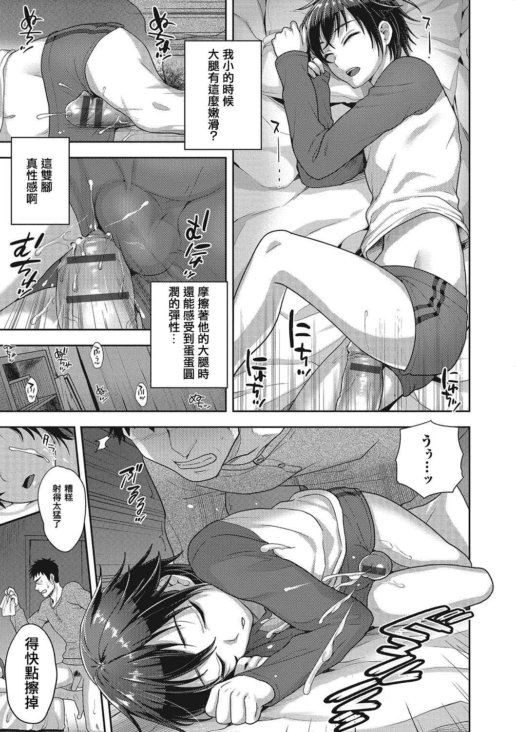 Neko to Kuraseba page 7 full