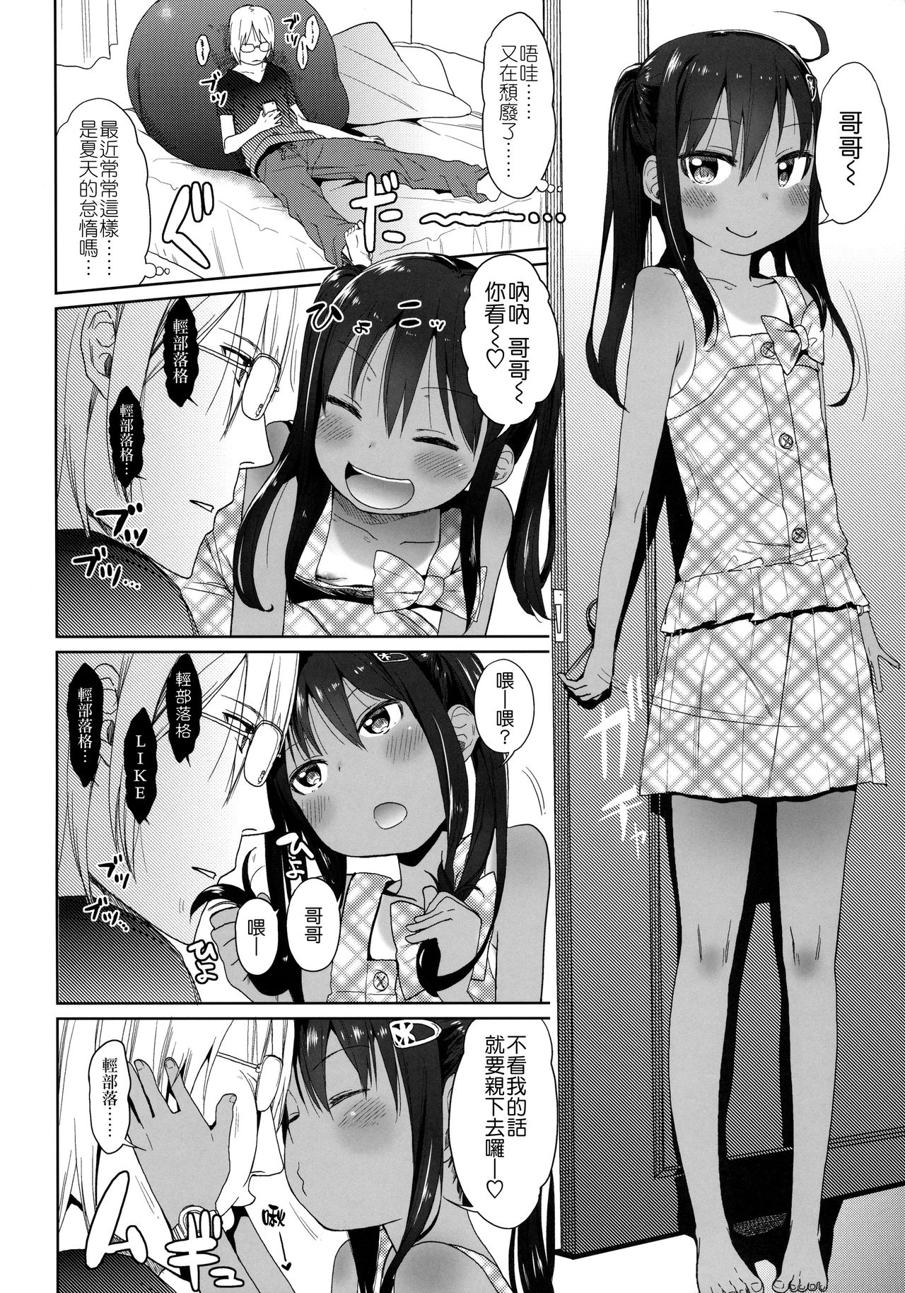 GirlS Aloud!! Vol. 05 page 5 full