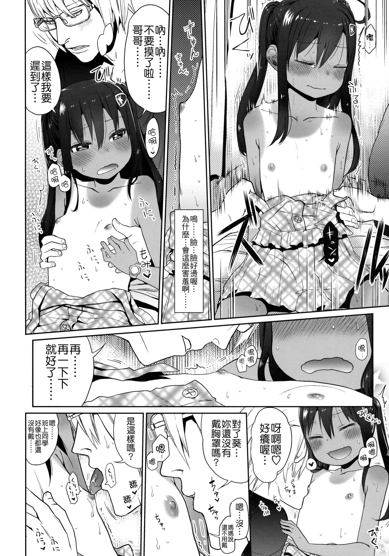 GirlS Aloud!! Vol. 05 page 9 full