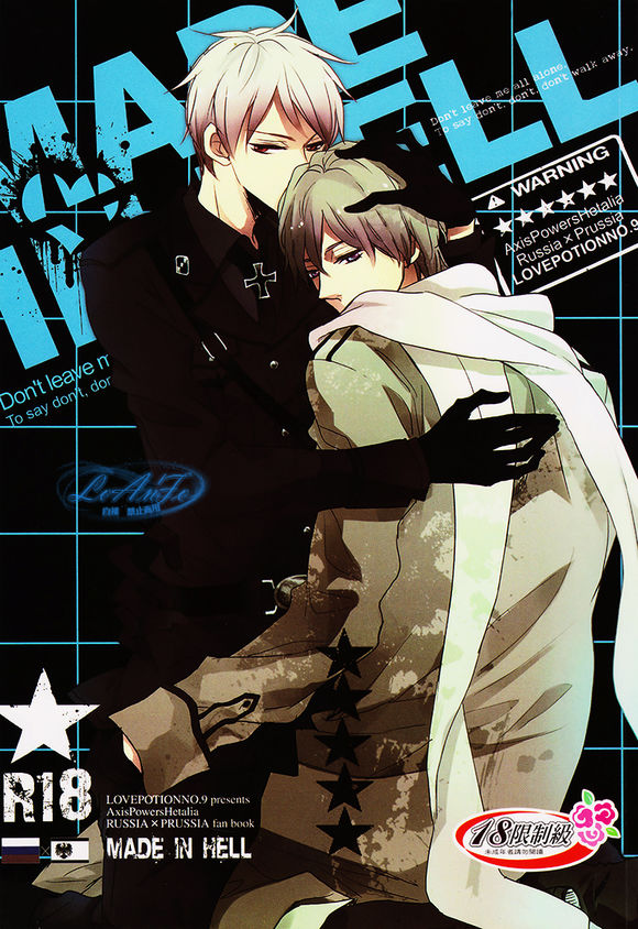 Made in Hell page 1 full