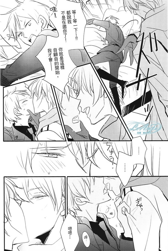 Made in Hell page 7 full